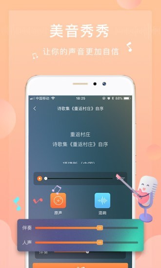 为你诵读软件下载  v5.6.3图2