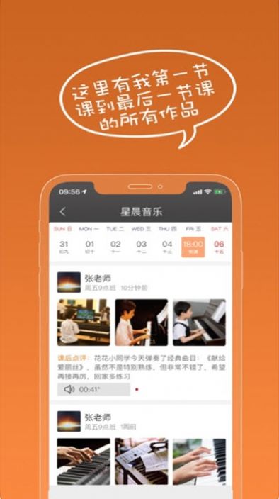 小清优学  v1.0.0图2