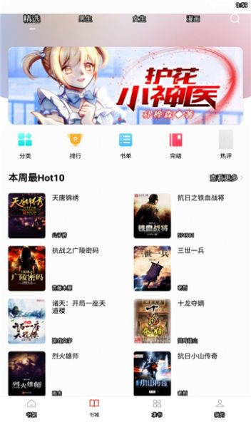 布袋鼠小说最新版免费阅读  v1.0.0图2