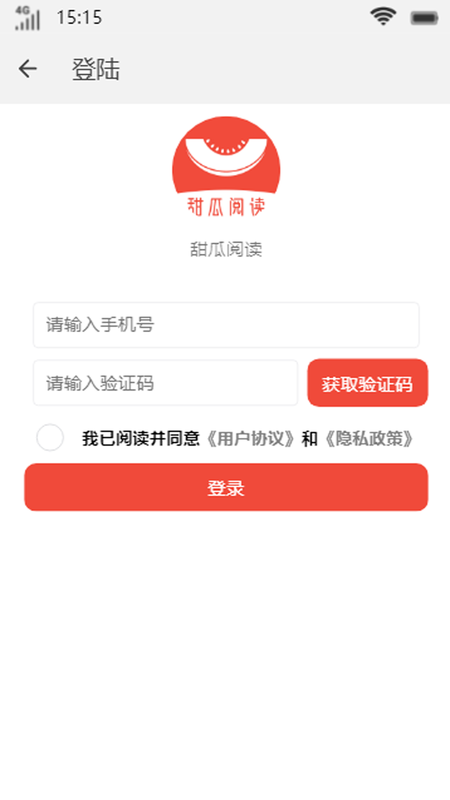 甜瓜阅读下载  v1.0.7图1