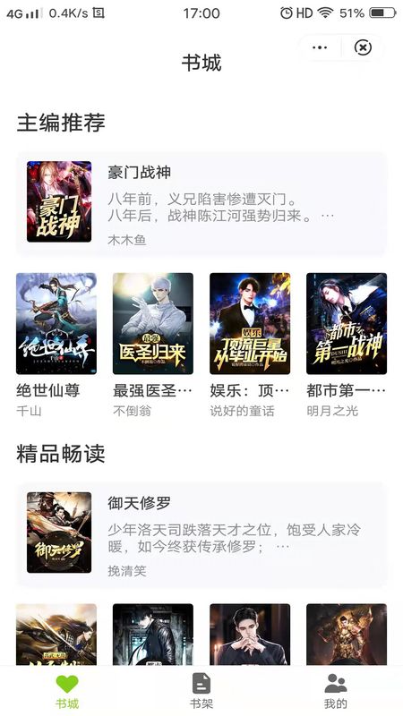 唯爱阅读免费版  v4.02.00图3