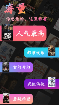 飞鸽追书免费版  v1.0图3