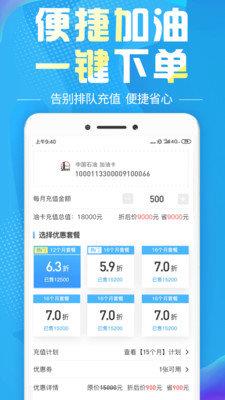 油湘之家  v1.0.1图2