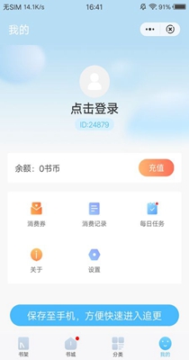 白马小说免费版阅读全文  v1.5.0图2