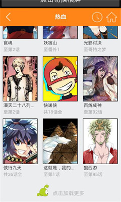 红旅漫画手机版下载安装  v1.0.1图3