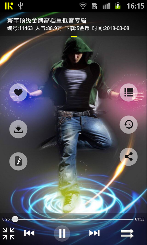 深港dj音乐盒vip破解版apk