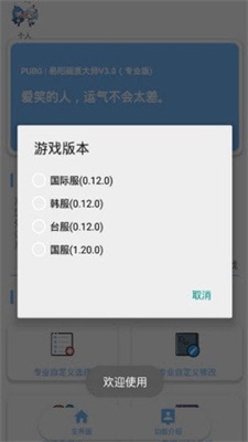 超高清144帧画质免费版软件下载安装  v1.1.0图2