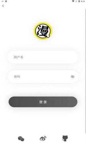 北巷漫画免费版app下载  v1.1.0图1