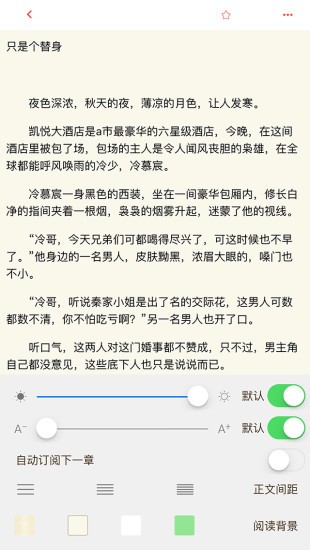 樱桃阅读免费版app  v1.1.11图3