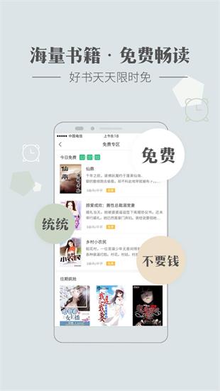 樱桃阅读免费版app  v1.1.11图1