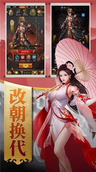 回到三国当主公  v3.0图1