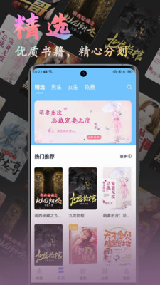 飞鸽追书安卓版  v1.0图1