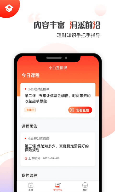 启牛学堂官方版下载安装苹果版app