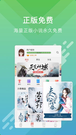 酷阅小说手机版下载安装免费  v2.1.0图3