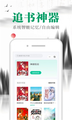 满孟小说手机版  v1.0.0图1