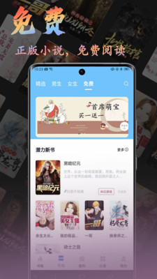 飞鸽追书免费版  v1.0图2