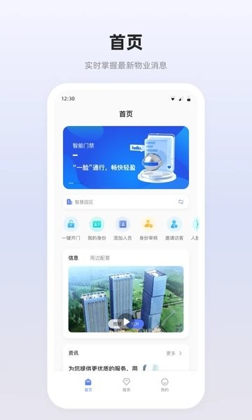 思倍云  v1.0.8图3