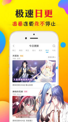 九库漫画下载安装手机版苹果版免费  v1.0图1