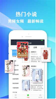 小书屋软件下载安装免费官网  v1.1图1