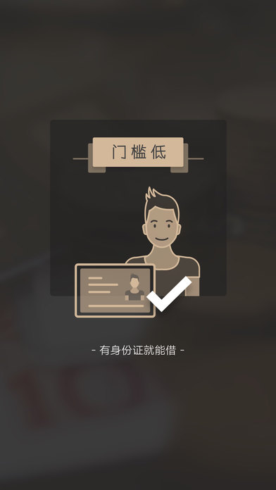 小白易贷手机版app