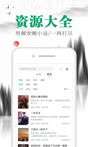 满孟小说官网在线阅读全文无弹窗下载安装手机版