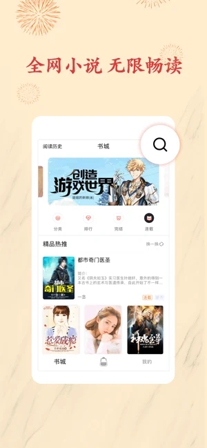 小书包小说app手机版下载免费阅读软件安装苹果版  v1.0.0图2