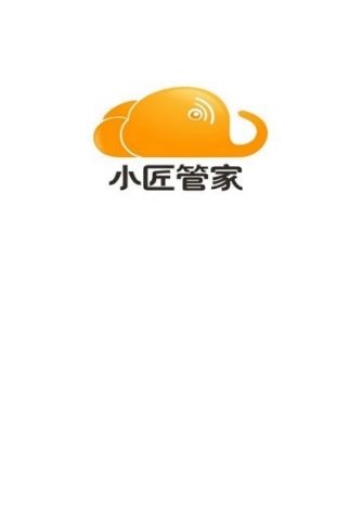 小匠管家  v1.0.0图2