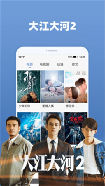 天天追剧app官方版下载  v2.0.3图1