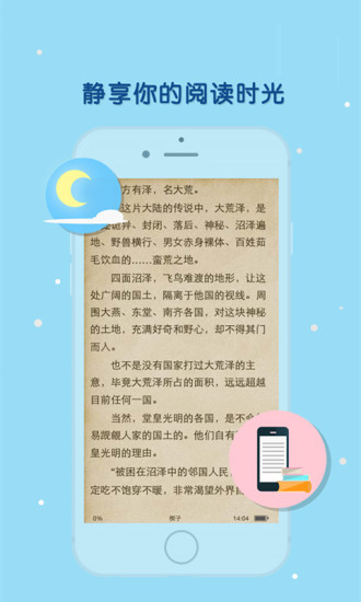 天晴书院最新章节免费阅读全文小说  v1.0图2