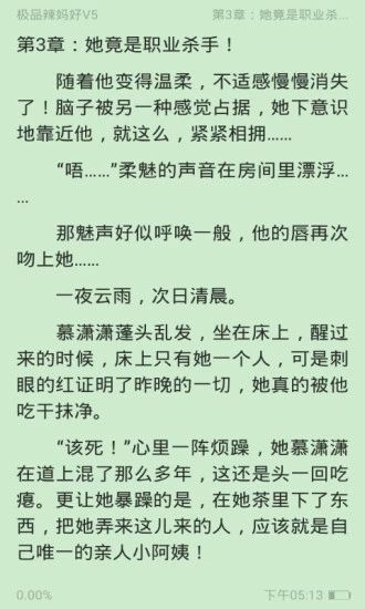 奇幻小说安卓版免费阅读下载全文无弹窗  v1.0.0图2