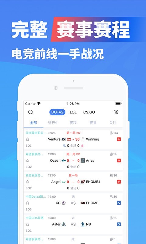 极速电竞app最新版下载  v1.3.4图2