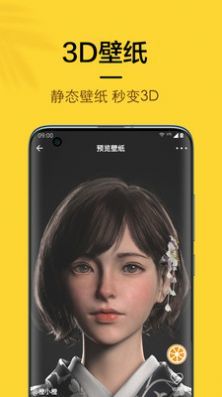 橙子4D动态壁纸  v5.1.0图2