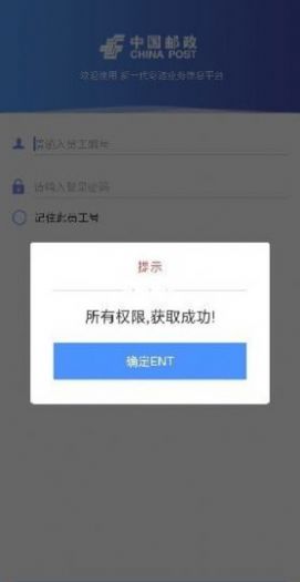 中邮处理新一代