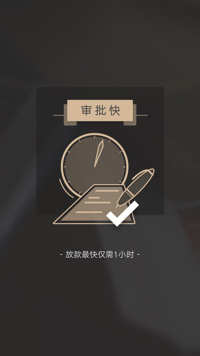 小白易贷免费版下载官网app  v9.0.95图3