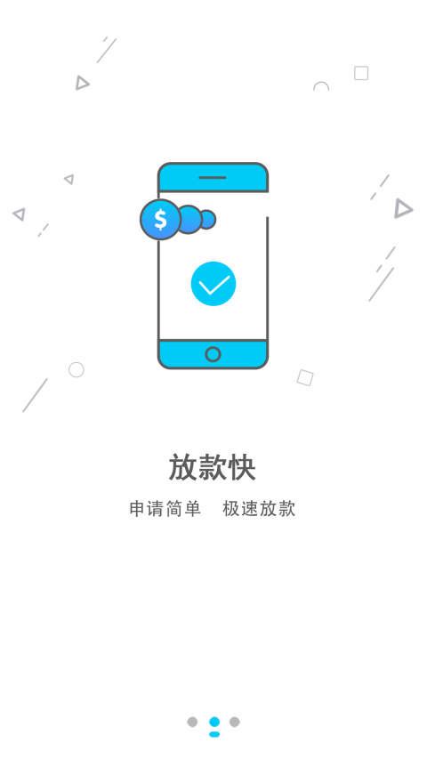 还款宝手机版  v1.3.2图1