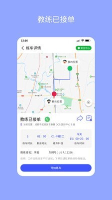 易练练车  v1.0.0图2