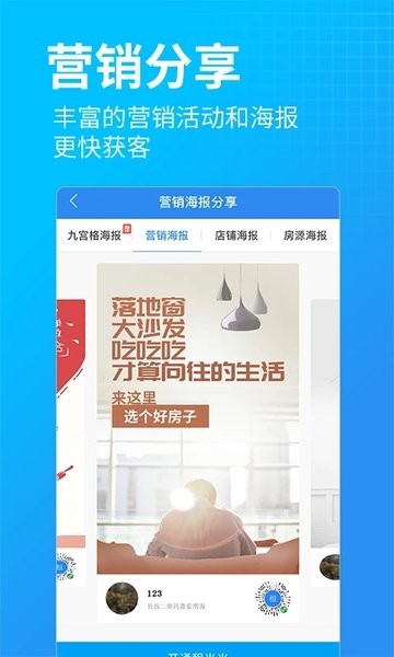 蘑菇伙伴管理系统  v7.2.9图3