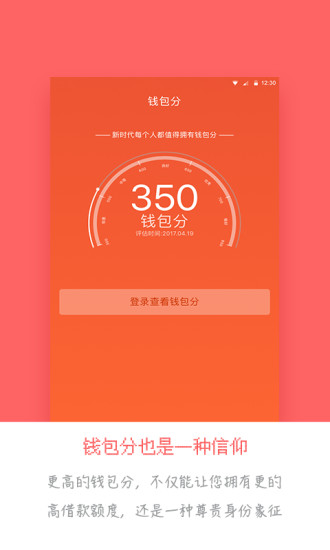 公积金在线贷款app下载  v1.0图1