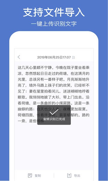 灵鹿录音转文字  v1.1.3图3