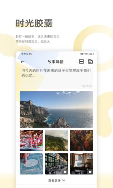 葫芦存储  v2.3.6图1