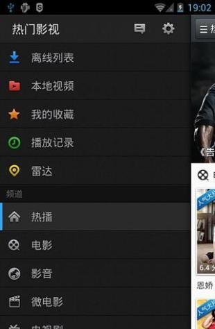 热门影视免费版下载安装苹果  v4.3.1图3