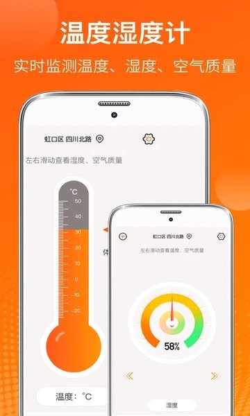 天气温度计  v5.7.8图3