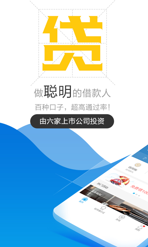 考拉信用贷款app  v3.0.0图2