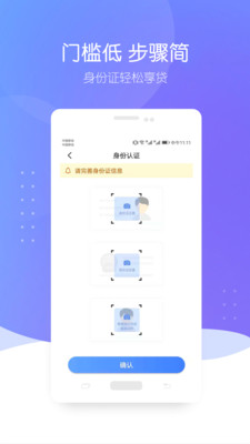 智贷星2024  v3.8.2图1