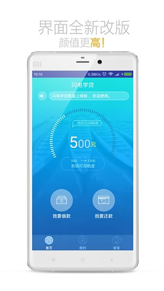 火箭贷款app安卓版下载最新版安装  v1.0图2