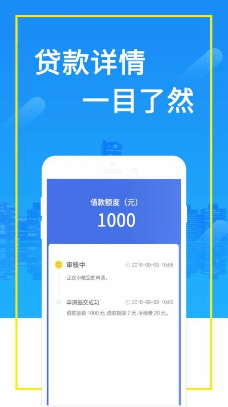 急贷app官方下载安装苹果手机版最新  v3.0.0图2