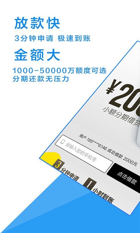 玫瑰糖贷款2024  v1.0图3