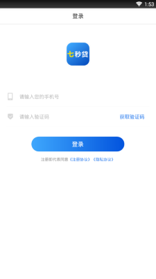 柒秒贷手机版  v1.2.3图1