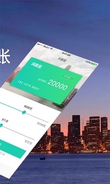 天易贷款  v1.0图2