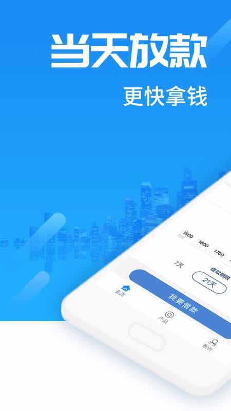 急贷app官方下载安装苹果手机版最新